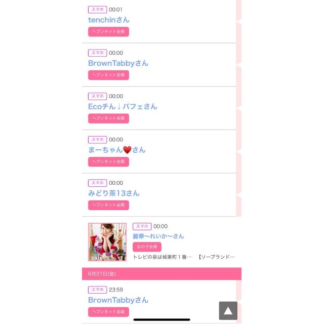 【千葉風俗】栄町ソープランド アラカルト【-A La Carte-】ゆいの日記画像