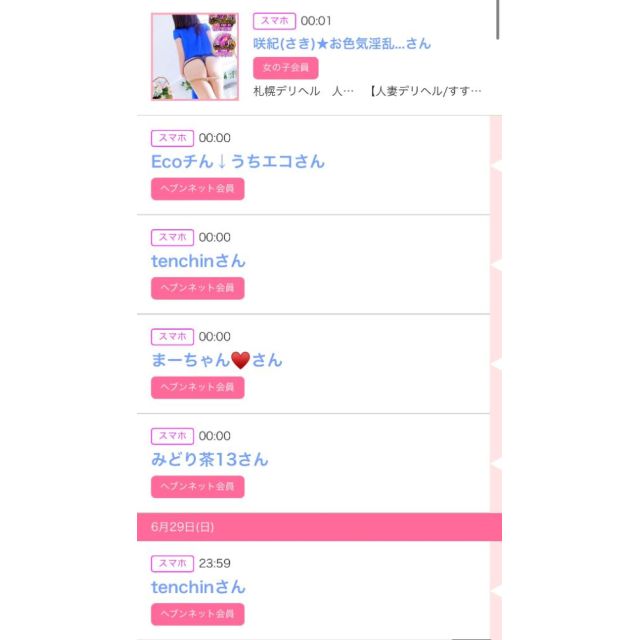 【千葉風俗】栄町ソープランド アラカルト【-A La Carte-】ゆいの日記画像
