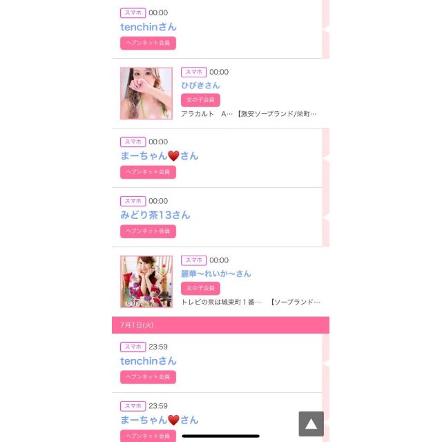 【千葉風俗】栄町ソープランド アラカルト【-A La Carte-】ゆいの日記画像