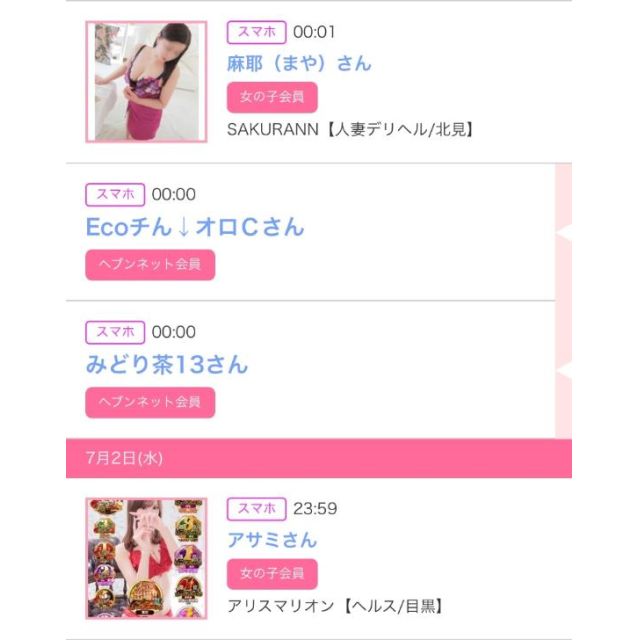 【千葉風俗】栄町ソープランド アラカルト【-A La Carte-】ゆいの日記画像