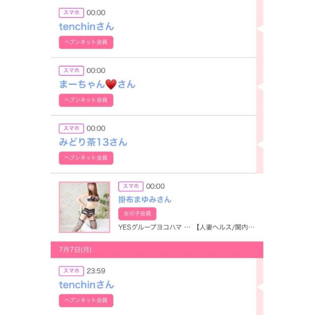 【千葉風俗】栄町ソープランド アラカルト【-A La Carte-】ゆいの日記画像