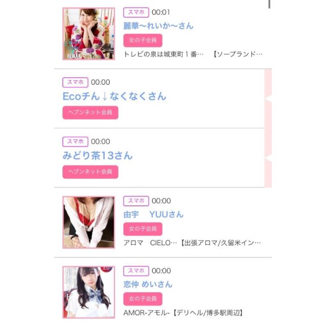 【千葉風俗】栄町ソープランド アラカルト【-A La Carte-】ゆいの日記画像