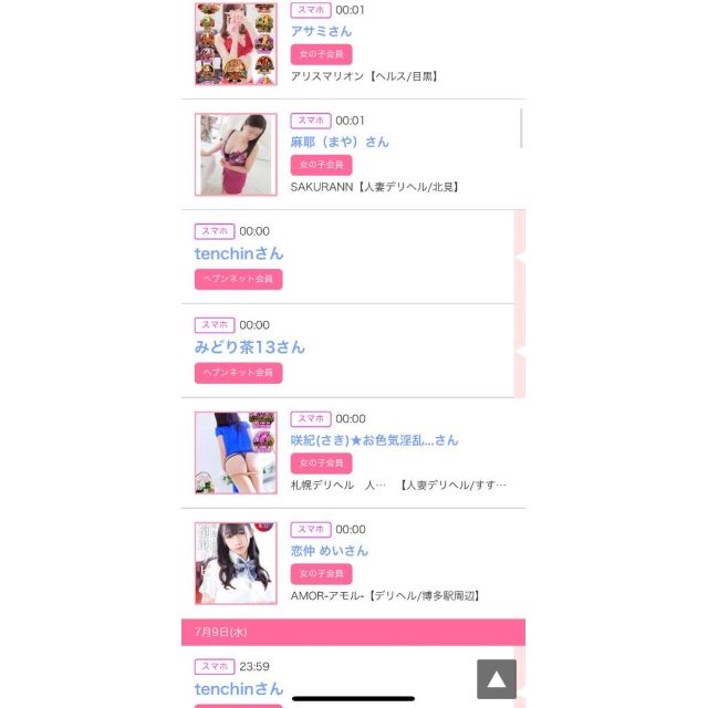 【千葉風俗】栄町ソープランド アラカルト【-A La Carte-】ゆいの日記画像