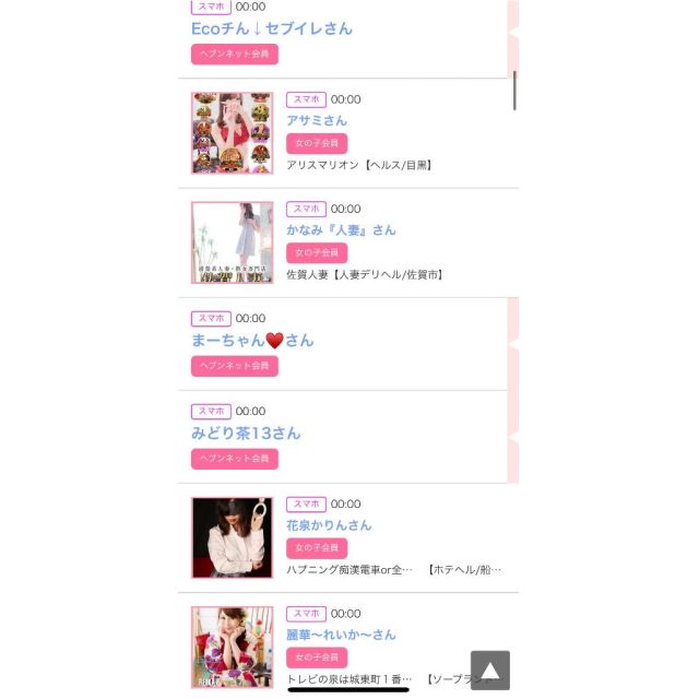 【千葉風俗】栄町ソープランド アラカルト【-A La Carte-】ゆいの日記画像