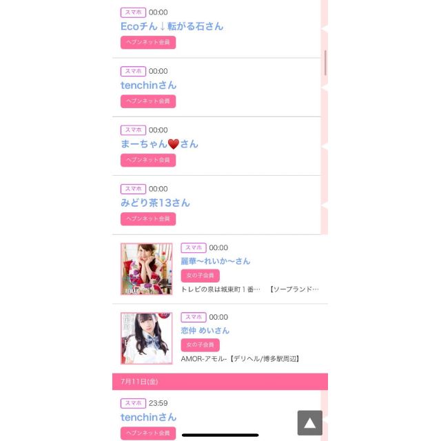 【千葉風俗】栄町ソープランド アラカルト【-A La Carte-】ゆいの日記画像