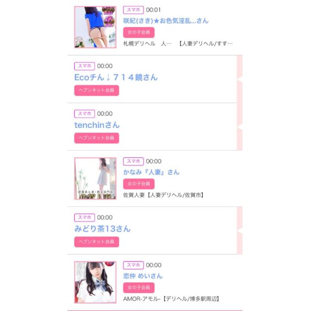 【千葉風俗】栄町ソープランド アラカルト【-A La Carte-】ゆいの日記画像