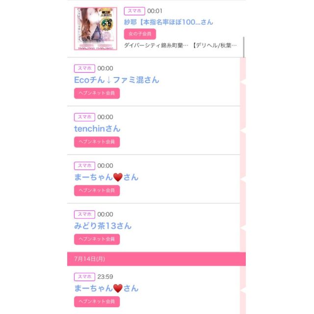 【千葉風俗】栄町ソープランド アラカルト【-A La Carte-】ゆいの日記画像