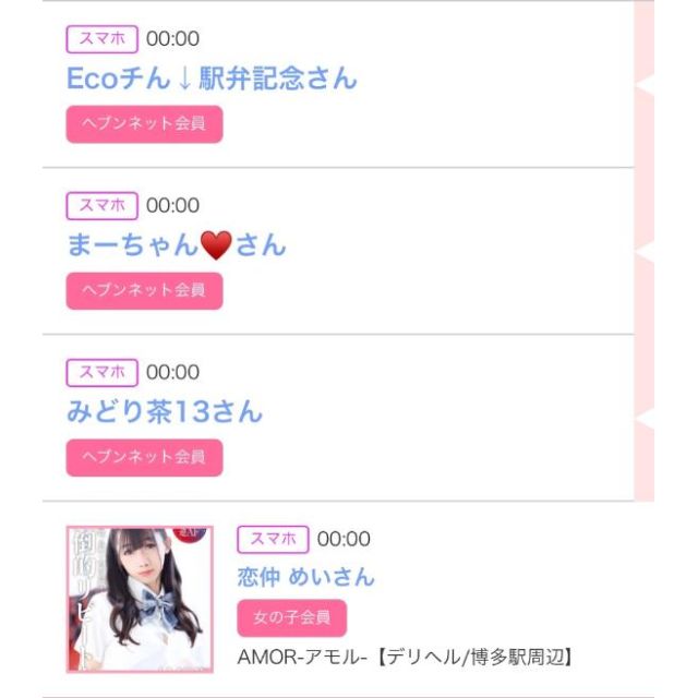 【千葉風俗】栄町ソープランド アラカルト【-A La Carte-】ゆいの日記画像