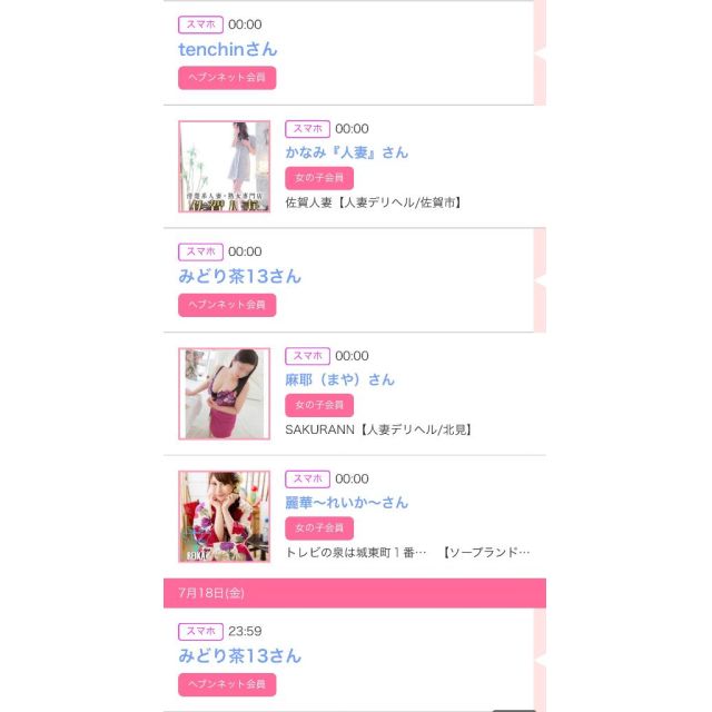 【千葉風俗】栄町ソープランド アラカルト【-A La Carte-】ゆいの日記画像