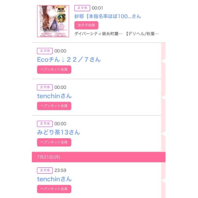 【千葉風俗】栄町ソープランド アラカルト【-A La Carte-】ゆいの日記画像