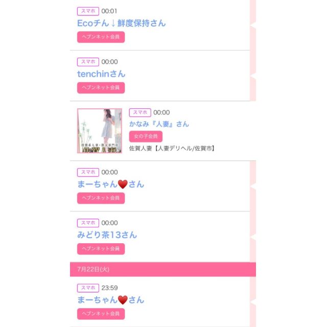 【千葉風俗】栄町ソープランド アラカルト【-A La Carte-】ゆいの日記画像