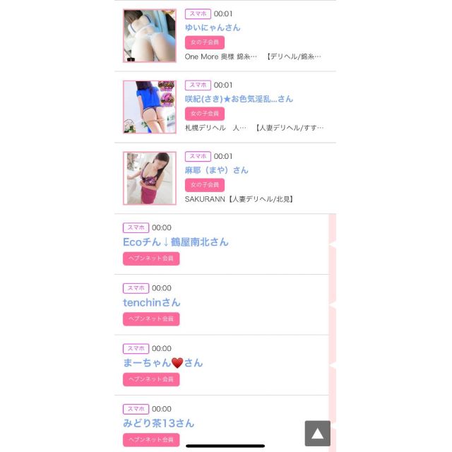 【千葉風俗】栄町ソープランド アラカルト【-A La Carte-】ゆいの日記画像