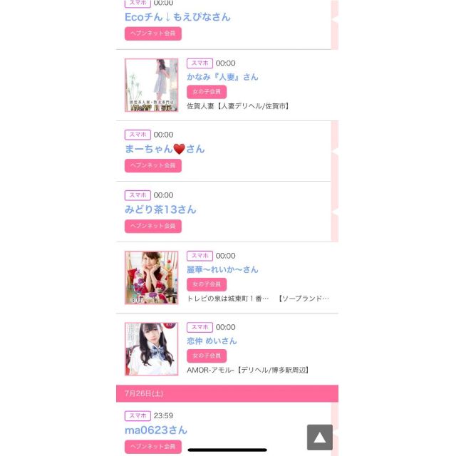 【千葉風俗】栄町ソープランド アラカルト【-A La Carte-】ゆいの日記画像