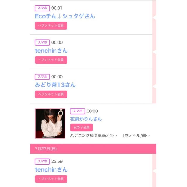 【千葉風俗】栄町ソープランド アラカルト【-A La Carte-】ゆいの日記画像