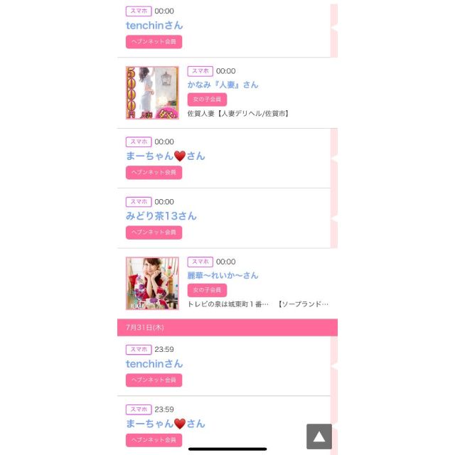 【千葉風俗】栄町ソープランド アラカルト【-A La Carte-】ゆいの日記画像