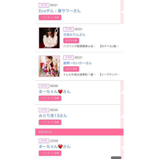 【千葉風俗】栄町ソープランド アラカルト【-A La Carte-】ゆいの日記画像