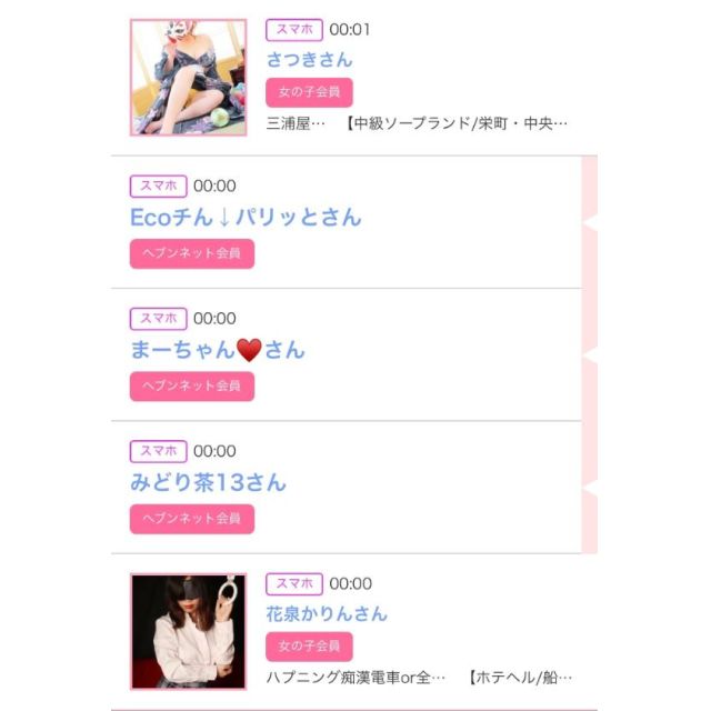 【千葉風俗】栄町ソープランド アラカルト【-A La Carte-】ゆいの日記画像