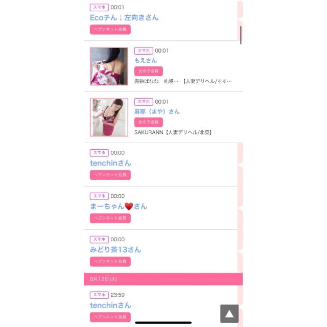 【千葉風俗】栄町ソープランド アラカルト【-A La Carte-】ゆいの日記画像