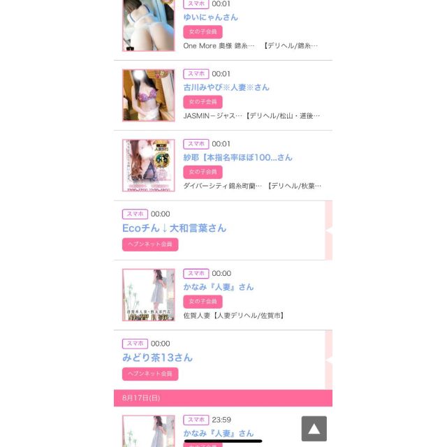 【千葉風俗】栄町ソープランド アラカルト【-A La Carte-】ゆいの日記画像