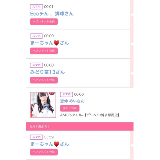 【千葉風俗】栄町ソープランド アラカルト【-A La Carte-】ゆいの日記画像