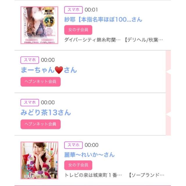 【千葉風俗】栄町ソープランド アラカルト【-A La Carte-】ゆいの日記画像