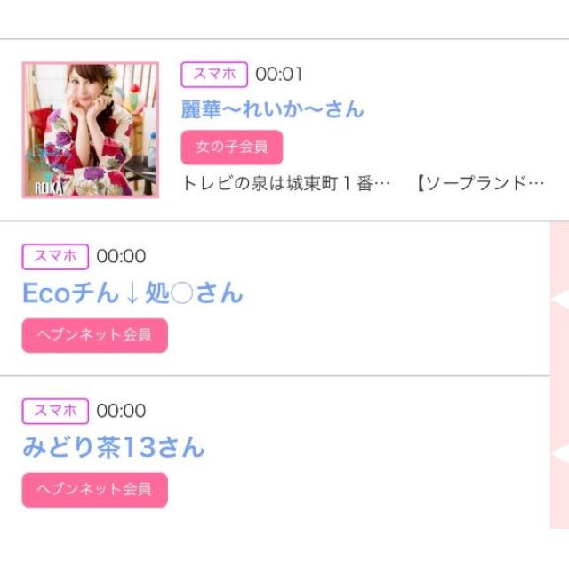 【千葉風俗】栄町ソープランド アラカルト【-A La Carte-】ゆいの日記画像