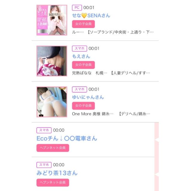 【千葉風俗】栄町ソープランド アラカルト【-A La Carte-】ゆいの日記画像