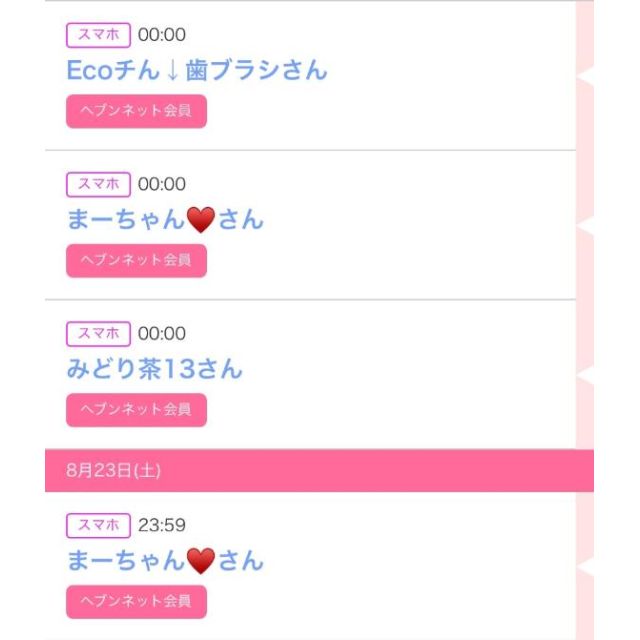 【千葉風俗】栄町ソープランド アラカルト【-A La Carte-】ゆいの日記画像