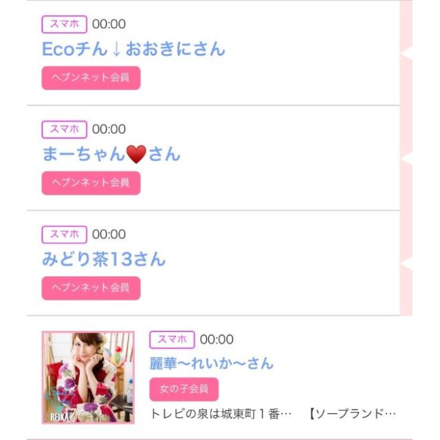 【千葉風俗】栄町ソープランド アラカルト【-A La Carte-】ゆいの日記画像