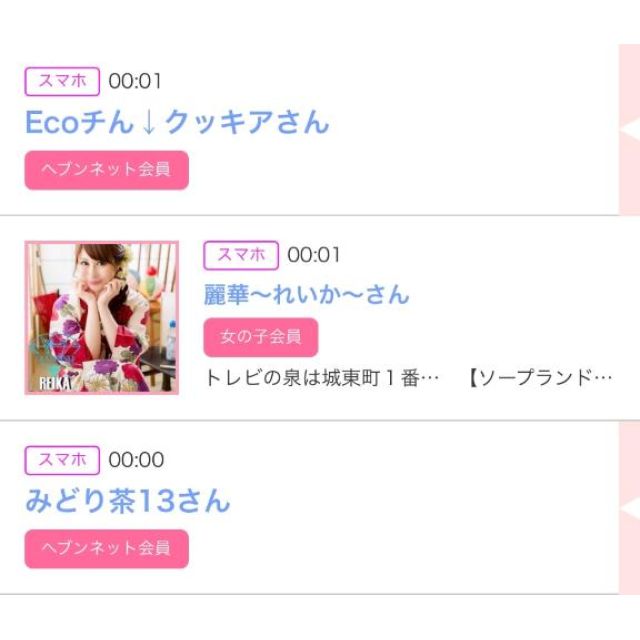 【千葉風俗】栄町ソープランド アラカルト【-A La Carte-】ゆいの日記画像