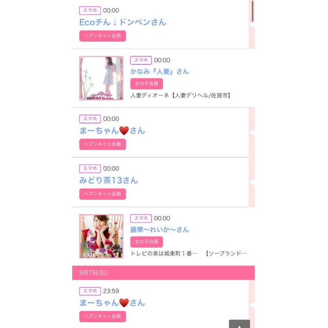 【千葉風俗】栄町ソープランド アラカルト【-A La Carte-】ゆいの日記画像