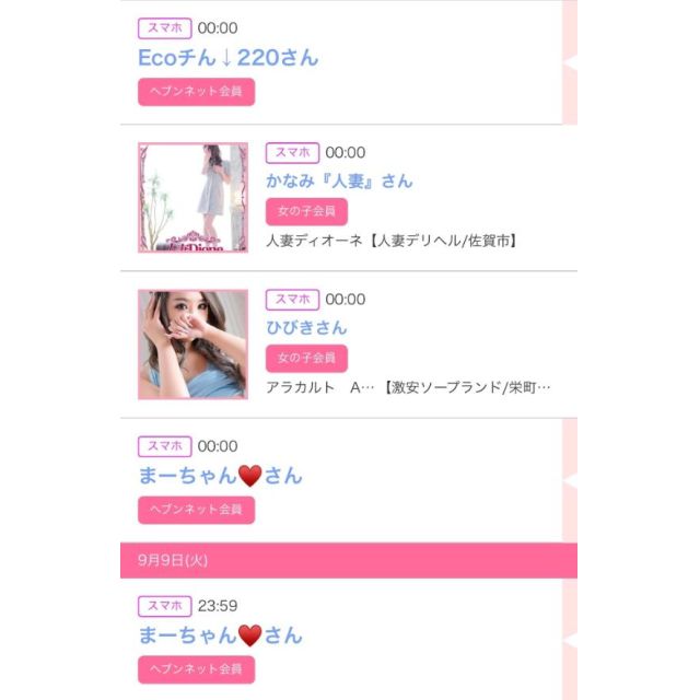 【千葉風俗】栄町ソープランド アラカルト【-A La Carte-】ゆいの日記画像