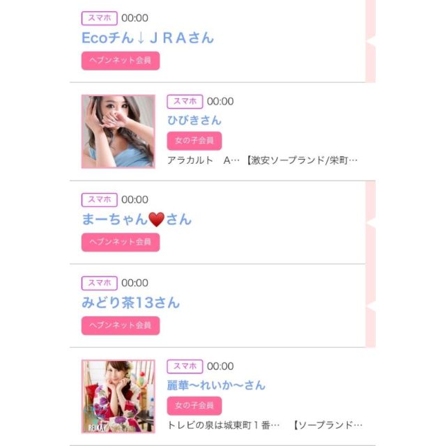 【千葉風俗】栄町ソープランド アラカルト【-A La Carte-】ゆいの日記画像