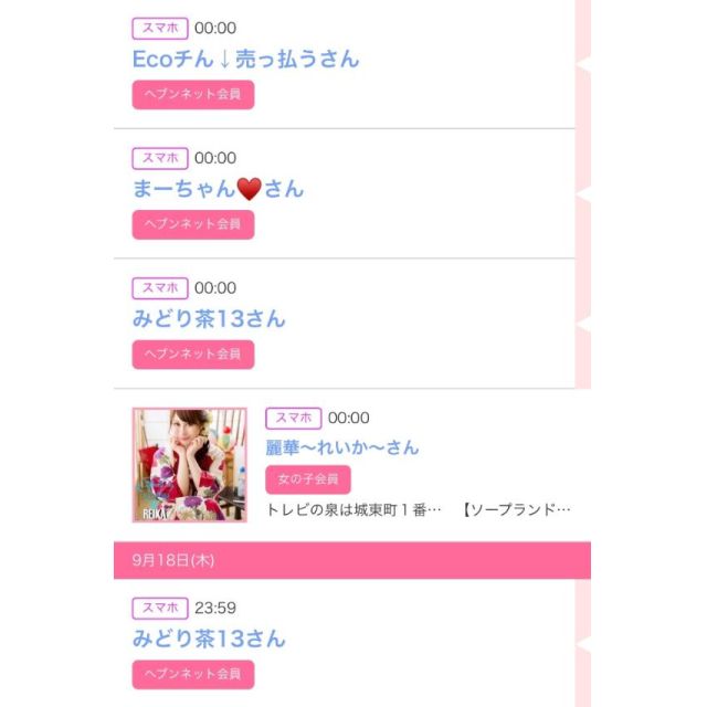 【千葉風俗】栄町ソープランド アラカルト【-A La Carte-】ゆいの日記画像