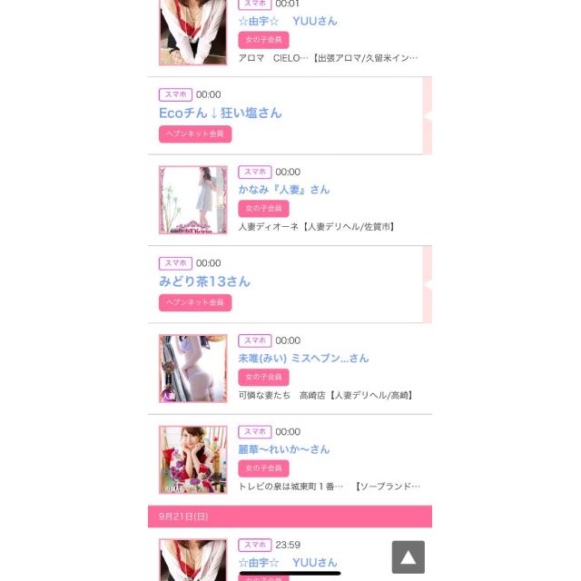 【千葉風俗】栄町ソープランド アラカルト【-A La Carte-】ゆいの日記画像