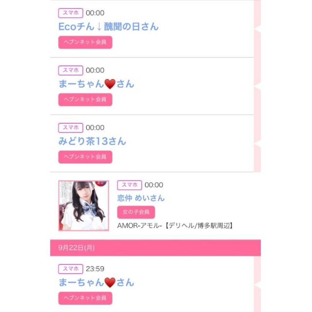 【千葉風俗】栄町ソープランド アラカルト【-A La Carte-】ゆいの日記画像