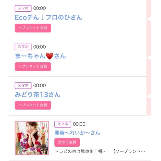 【千葉風俗】栄町ソープランド アラカルト【-A La Carte-】ゆいの日記画像