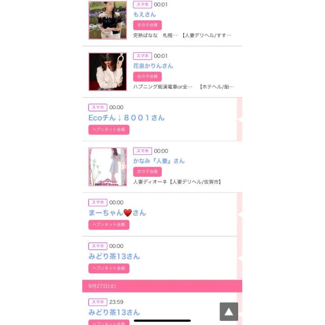 【千葉風俗】栄町ソープランド アラカルト【-A La Carte-】ゆいの日記画像