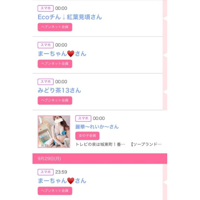 【千葉風俗】栄町ソープランド アラカルト【-A La Carte-】ゆいの日記画像