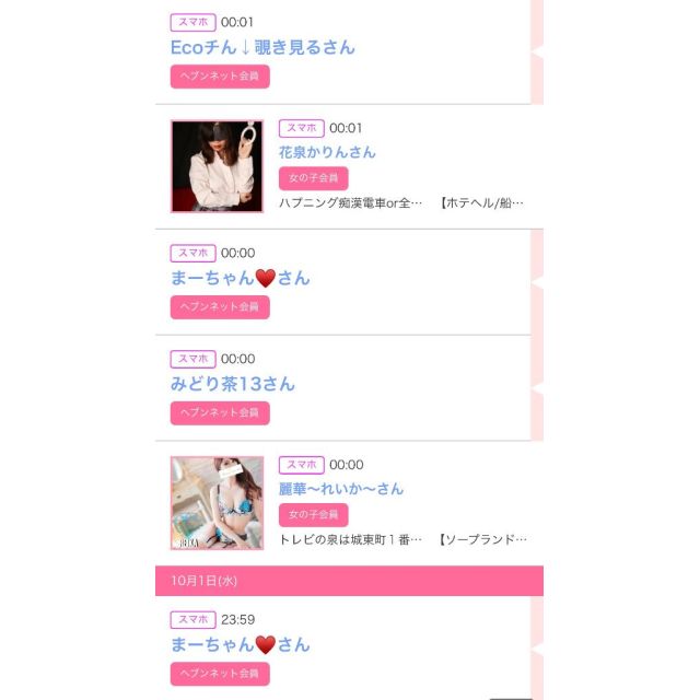 【千葉風俗】栄町ソープランド アラカルト【-A La Carte-】ゆいの日記画像