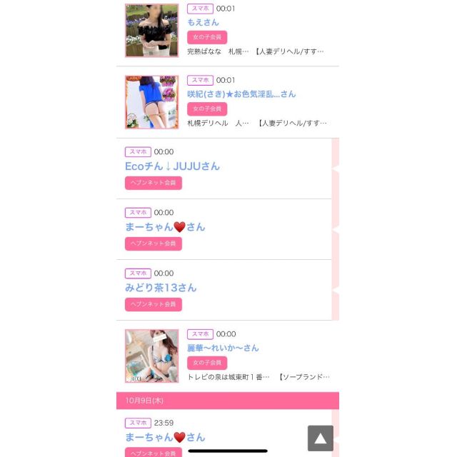 【千葉風俗】栄町ソープランド アラカルト【-A La Carte-】ゆいの日記画像