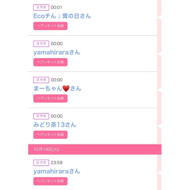 【千葉風俗】栄町ソープランド アラカルト【-A La Carte-】ゆいの日記画像