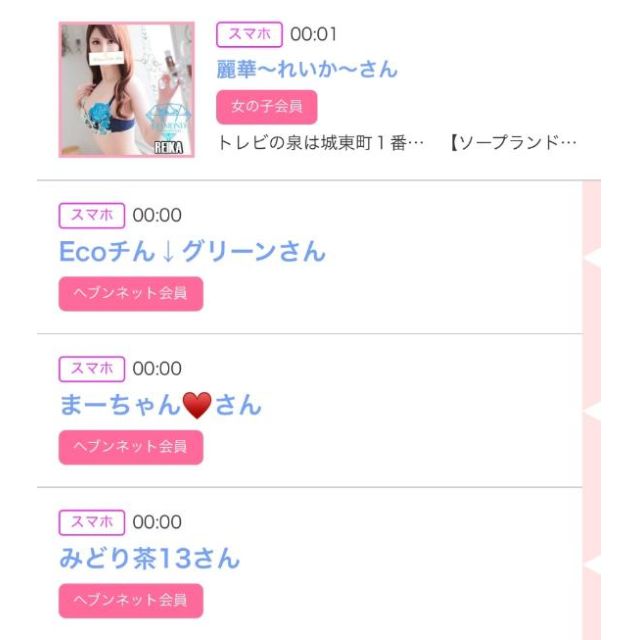 【千葉風俗】栄町ソープランド アラカルト【-A La Carte-】ゆいの日記画像