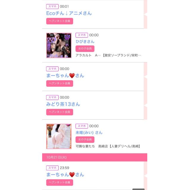 【千葉風俗】栄町ソープランド アラカルト【-A La Carte-】ゆいの日記画像