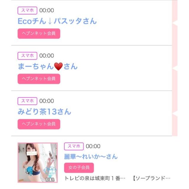 【千葉風俗】栄町ソープランド アラカルト【-A La Carte-】ゆいの日記画像