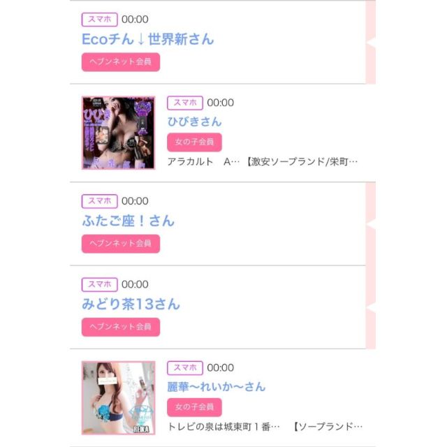 【千葉風俗】栄町ソープランド アラカルト【-A La Carte-】ゆいの日記画像