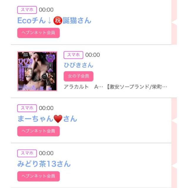 【千葉風俗】栄町ソープランド アラカルト【-A La Carte-】ゆいの日記画像