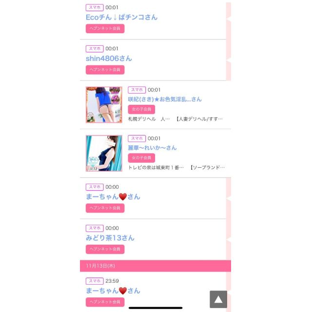 【千葉風俗】栄町ソープランド アラカルト【-A La Carte-】ゆいの日記画像