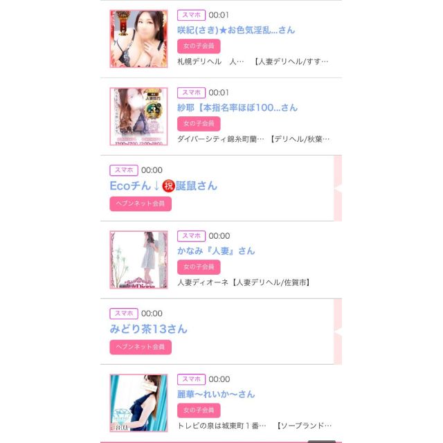 【千葉風俗】栄町ソープランド アラカルト【-A La Carte-】ゆいの日記画像