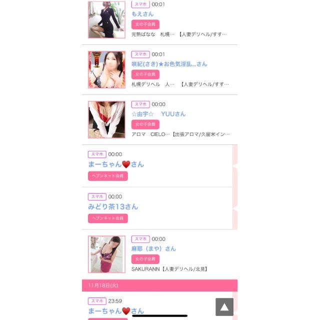 【千葉風俗】栄町ソープランド アラカルト【-A La Carte-】ゆいの日記画像